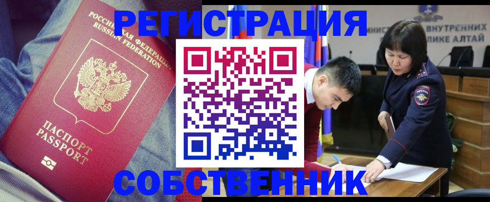 временная регистрация госуслуги в Братске